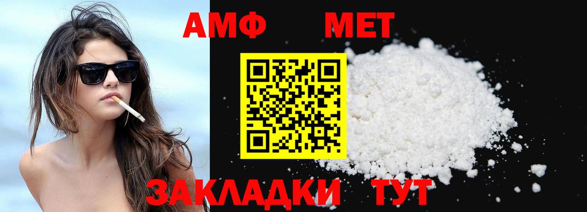Смоленск  АМФ  Вход с VPN  Амфетамин VHQ 