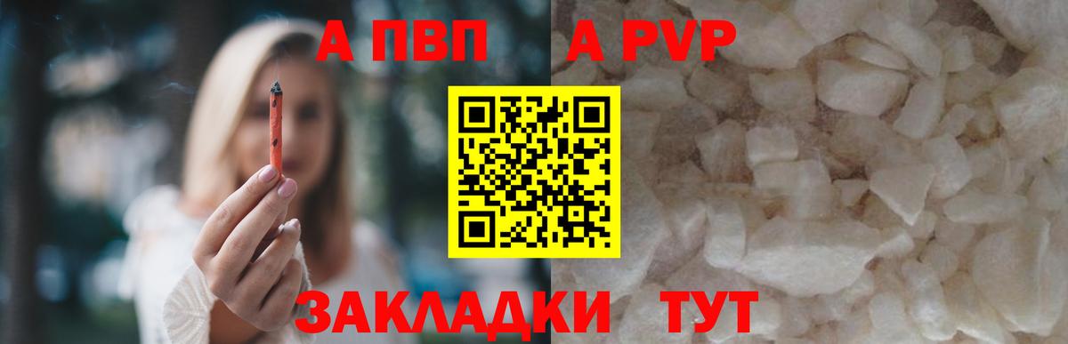 Alfa_PVP мука Смоленск