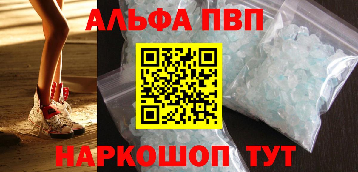 Alpha-PVP СК  А ПВП СК  Alfa_PVP  Смоленск  Вход с VPN  Альфа ПВП СК 