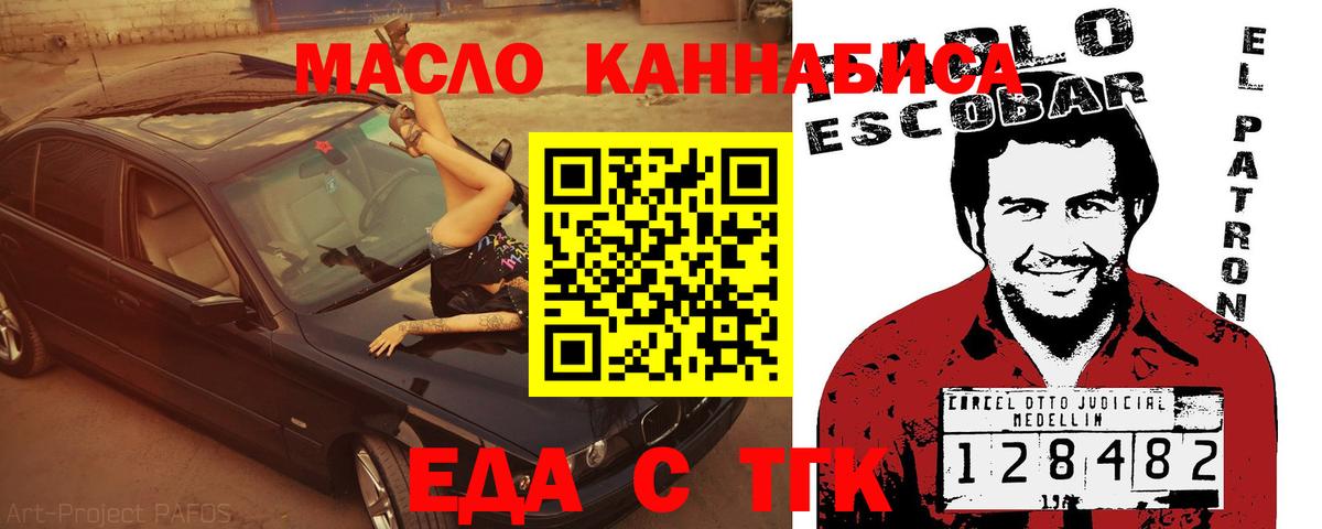 Смоленск  Печенье с ТГК марихуана  Вход с VPN 