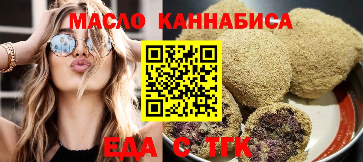 Canna-Cookies марихуана Смоленск