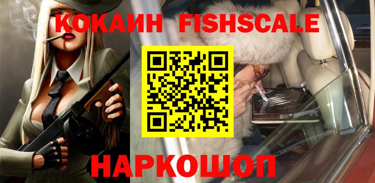 Cocaine VHQ  Вход с VPN  Смоленск  КОКАИН Боливия 