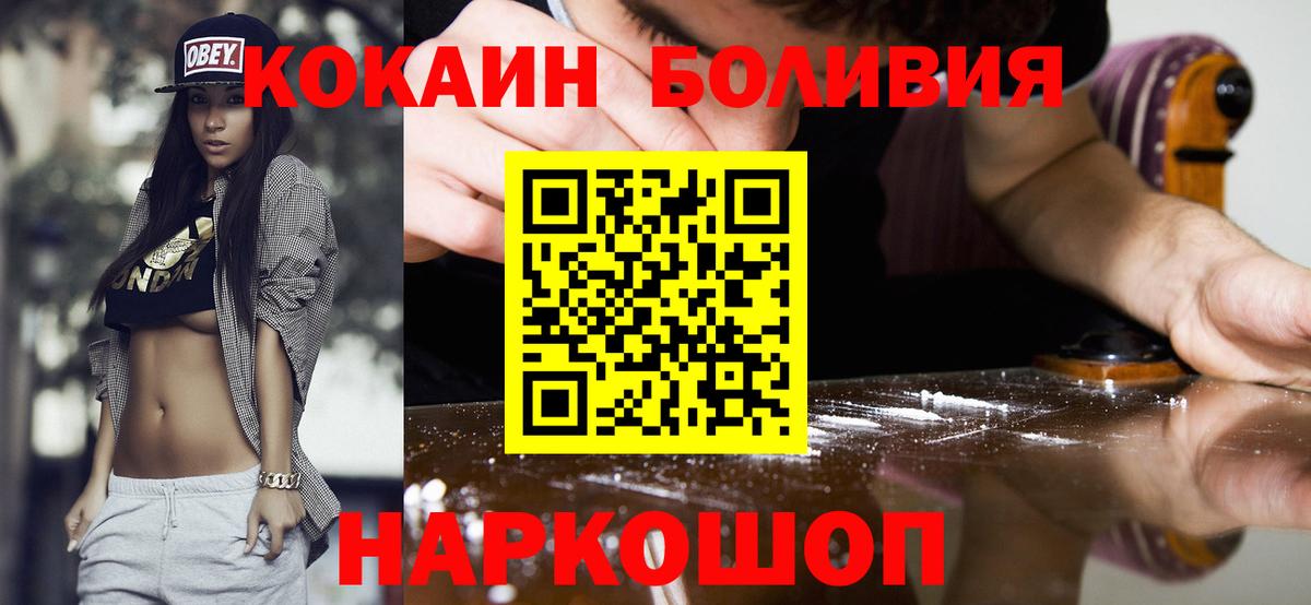COCAIN Fish Scale Смоленск