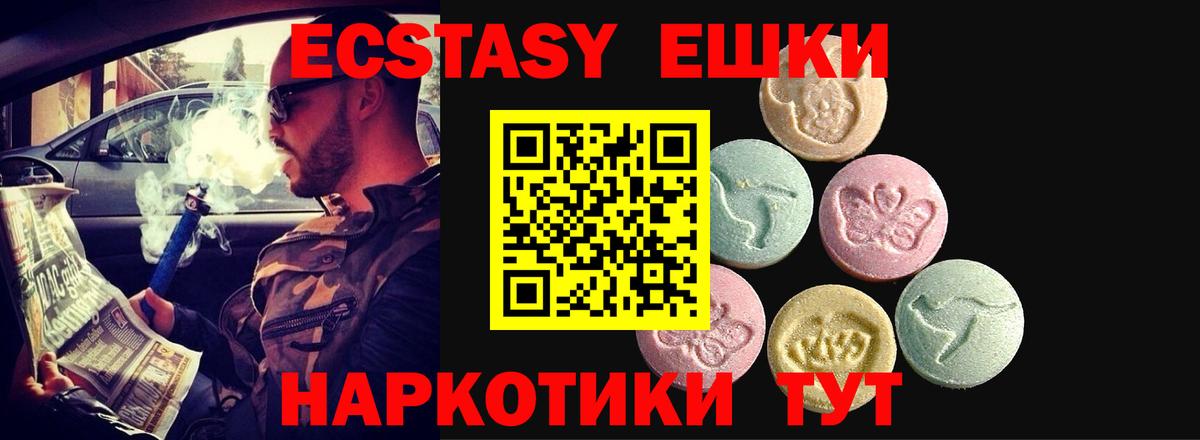 Смоленск  Экстази 99%  ЭКСТАЗИ  Вход с VPN  Ecstasy 250 мг 