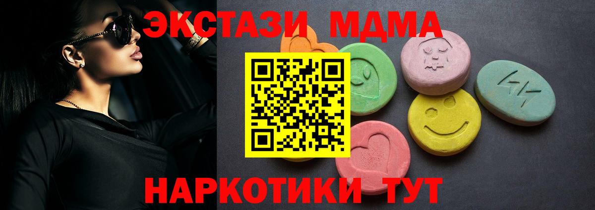 ЭКСТАЗИ Дубай Смоленск