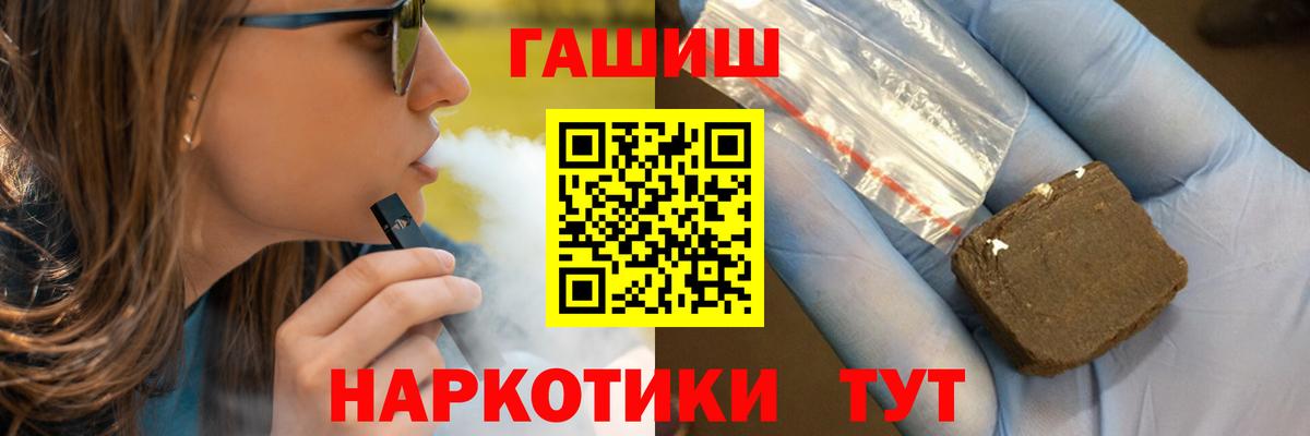 Гашиш Premium  ГАШ Ice-O-Lator  ГАШИШ  Вход с VPN  Смоленск 