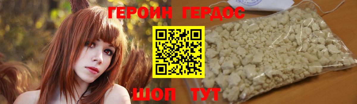 ГЕРОИН Афган  Вход с VPN  Смоленск 