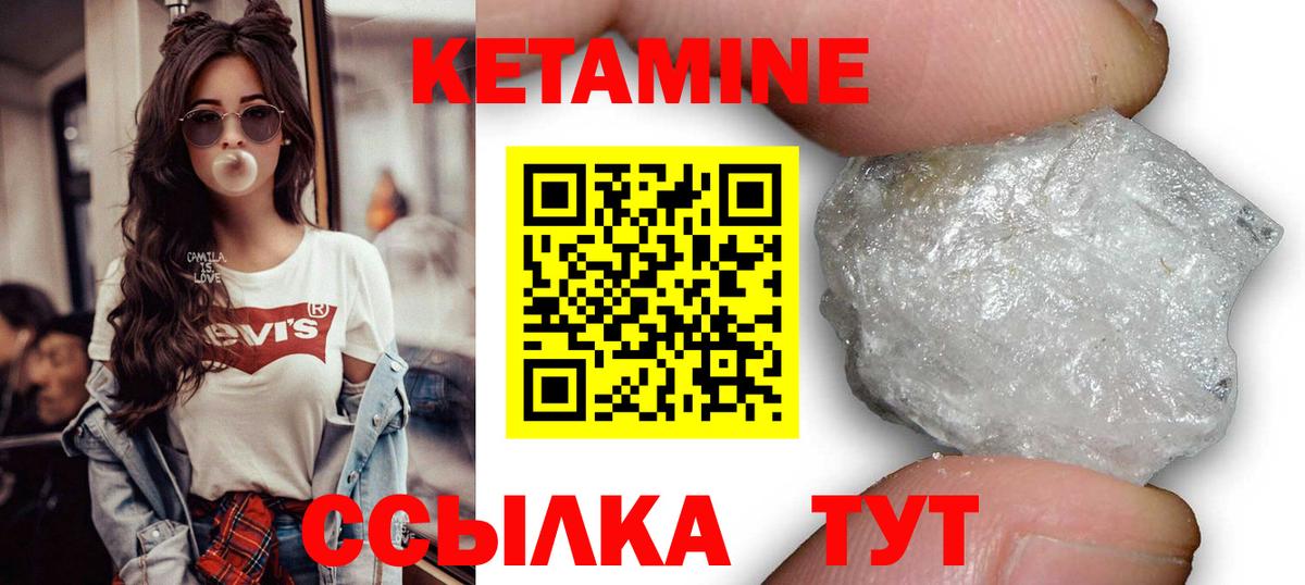 Кетамин VHQ  Вход с VPN  Смоленск  КЕТАМИН VHQ 