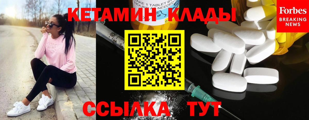 КЕТАМИН ketamine Смоленск