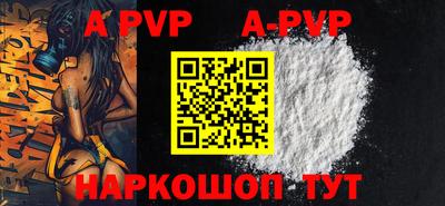 ALPHA PVP Будённовск