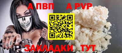 ALPHA PVP Будённовск
