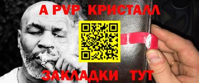 ALPHA PVP Будённовск