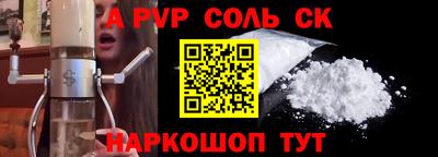 ALPHA PVP Будённовск