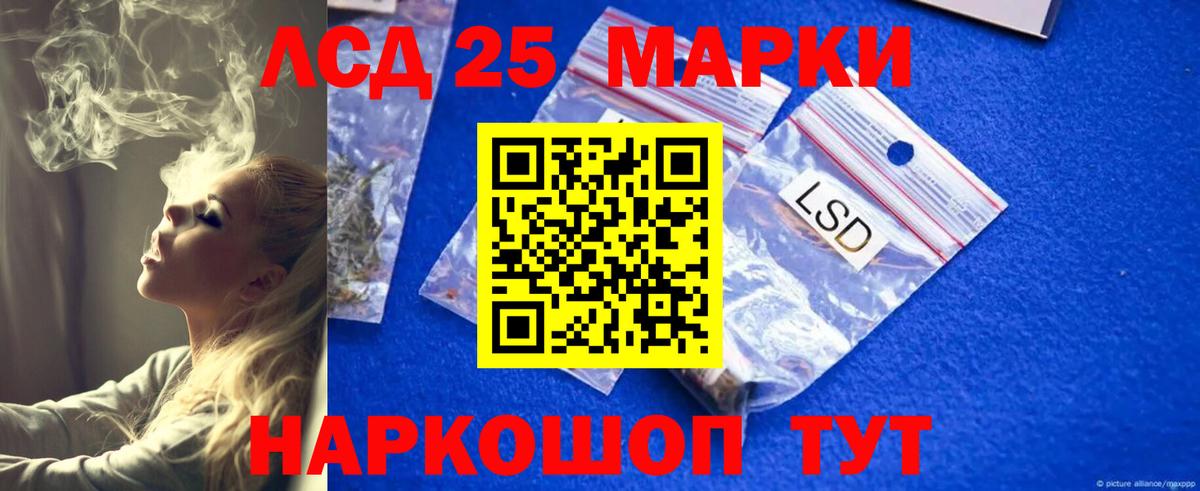 LSD-25 экстази ecstasy Смоленск