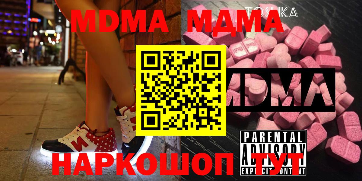 МДМА crystal  МДМА Molly  Вход с VPN  Смоленск 