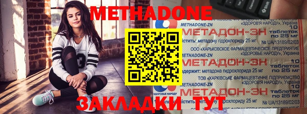 Метадон белоснежный  МЕТАДОН белоснежный  Вход с VPN  ссылка на мегу зеркало  Смоленск 