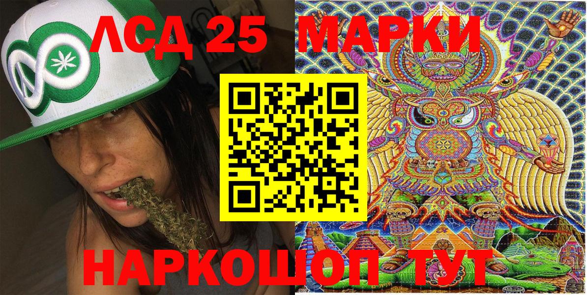 Смоленск  Марки 25I-NBOMe  Вход с VPN  Марки 25I-NBOMe 1,8мг 