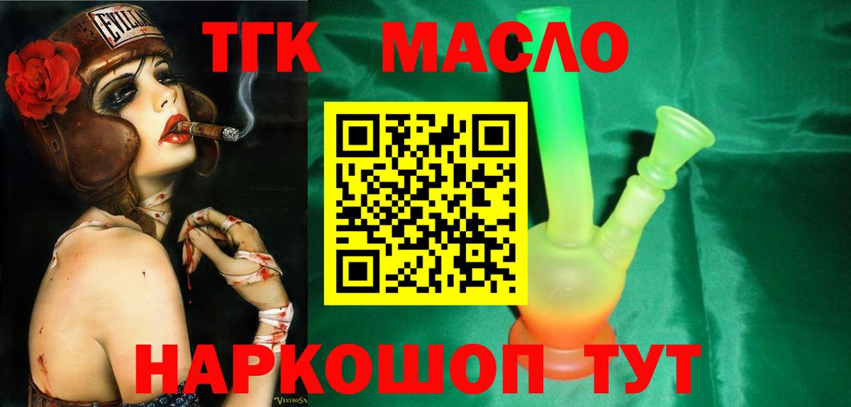 Дистиллят ТГК Wax Смоленск