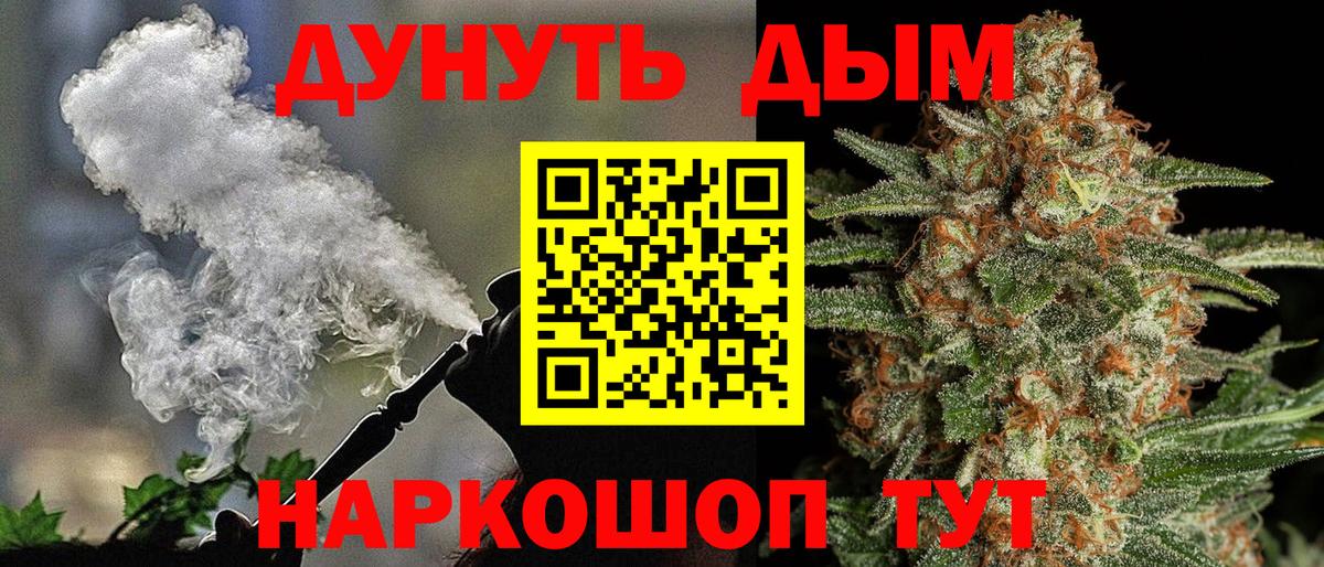 ГАШИШ  NBOMe  Канабис  Смоленск  Вход с VPN  Сколько стоит  МЕФ кристаллы  Кокаин 